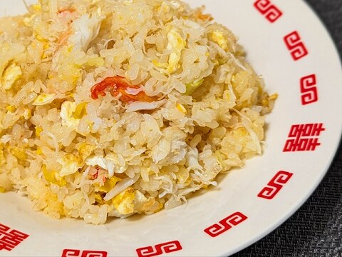 カニたっぷり!カニチャーハン♪